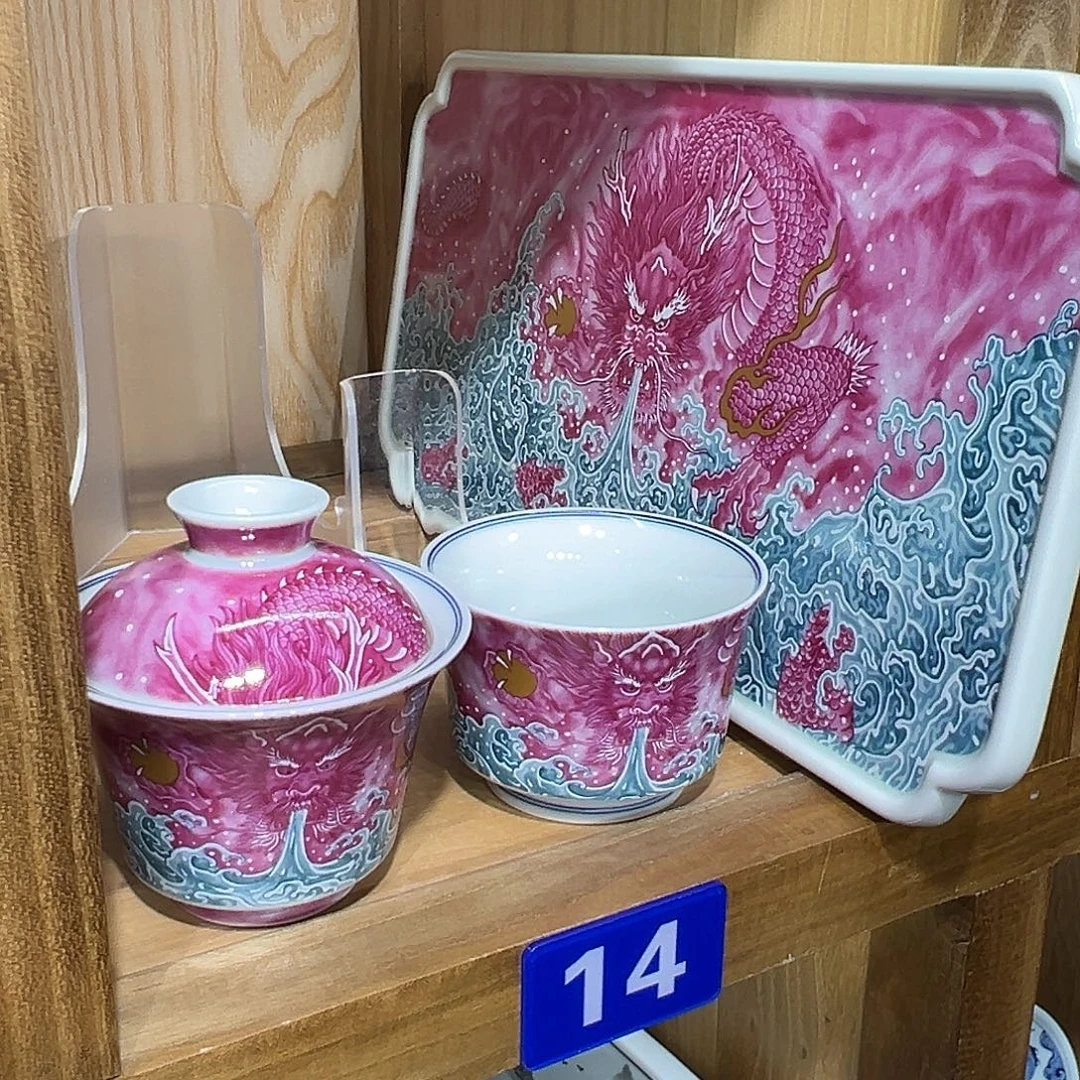 宁***远胭脂红龙吸水三件套