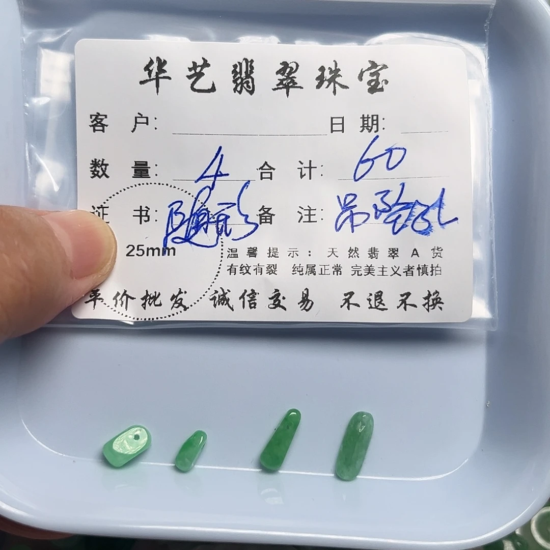 颈饰未镶嵌翡翠天然翡翠