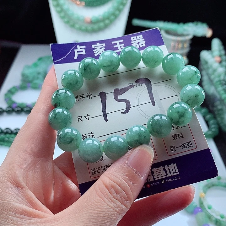 未镶嵌手链翡翠卡12.8