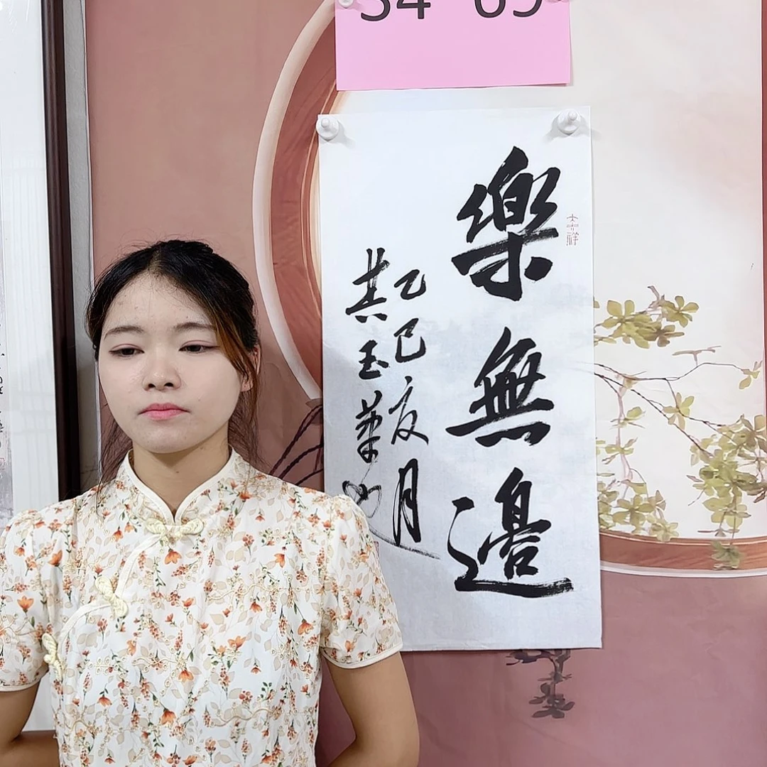 书法书法作品多次获奖
