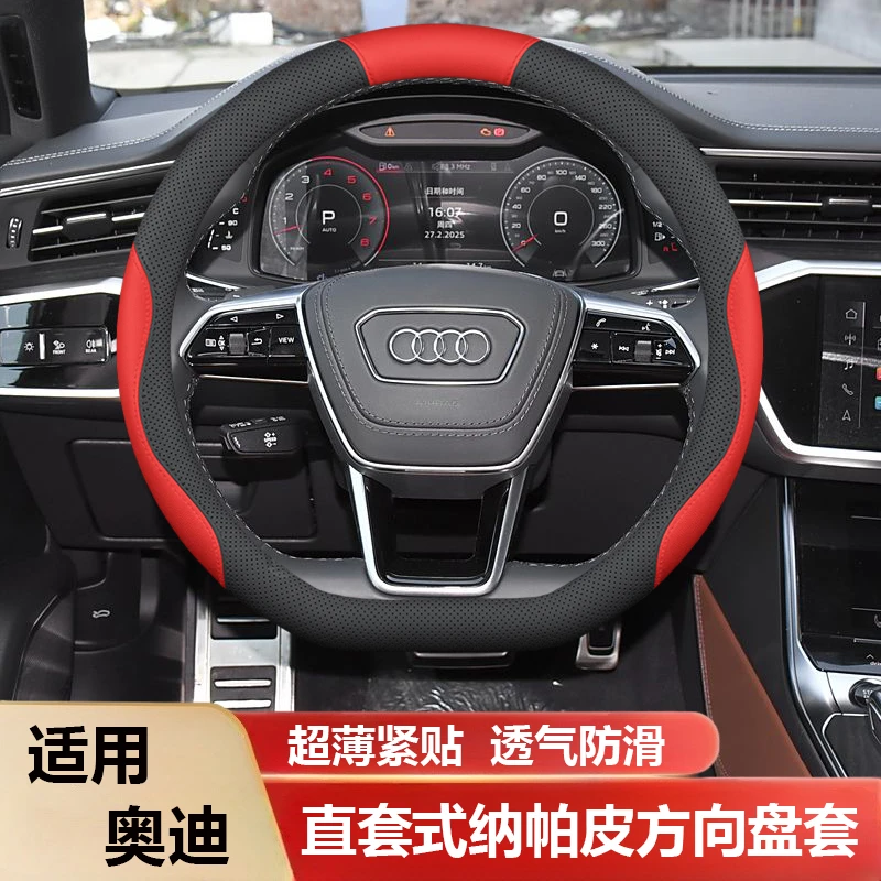 适用于奥迪A6L方向盘套A4L Q5L A3A5A7L Q3Q6Q7Q2L专用把套免手缝