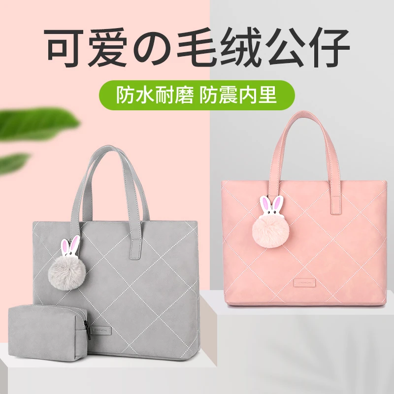 手提电脑包通勤女士可爱适用华为内胆包苹果联想小新笔记本包