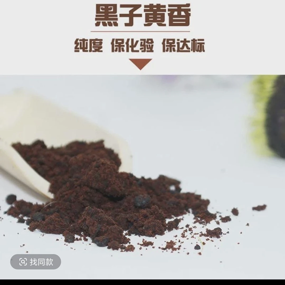 农野山货   S   香    非香菇