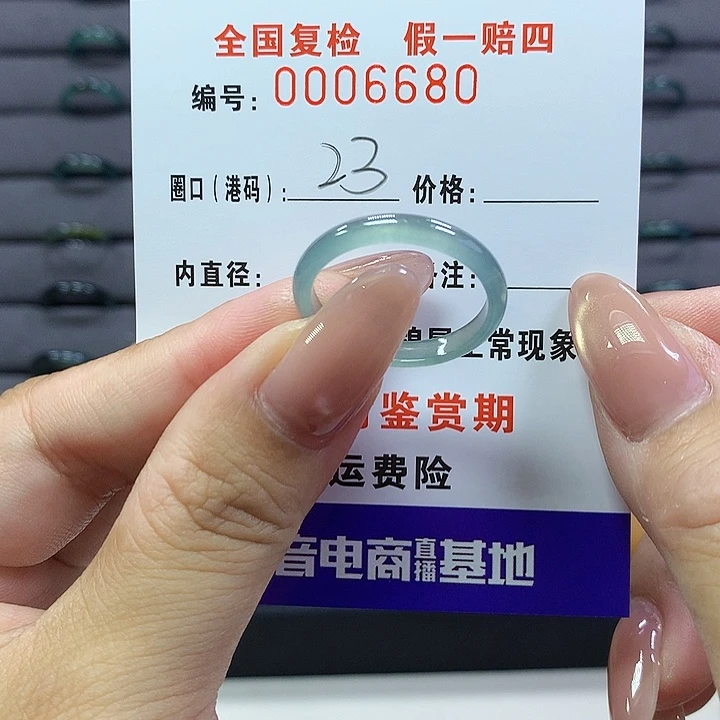 予***己翡翠戒圈未镶嵌    6680