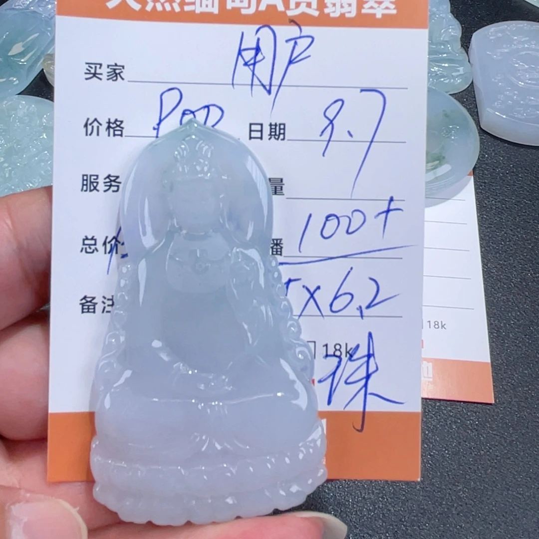 用***2颈饰未镶嵌翡翠缅甸翡翠挂件