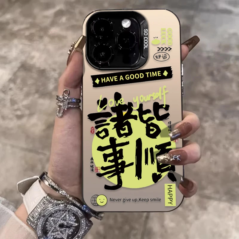 诸事皆顺适用苹果16promax手机壳iPhone15硅胶14保护套17新款文字