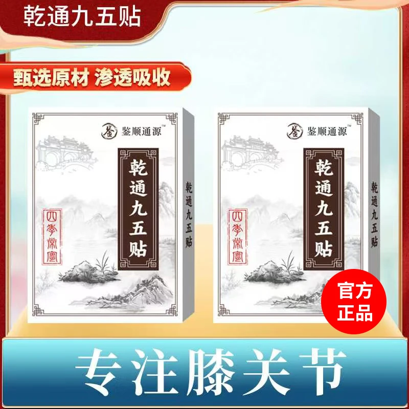 三盒腰椎纯草本蜂蜜贴真材实料轻盈透气适用于膝关节各种不适渗透