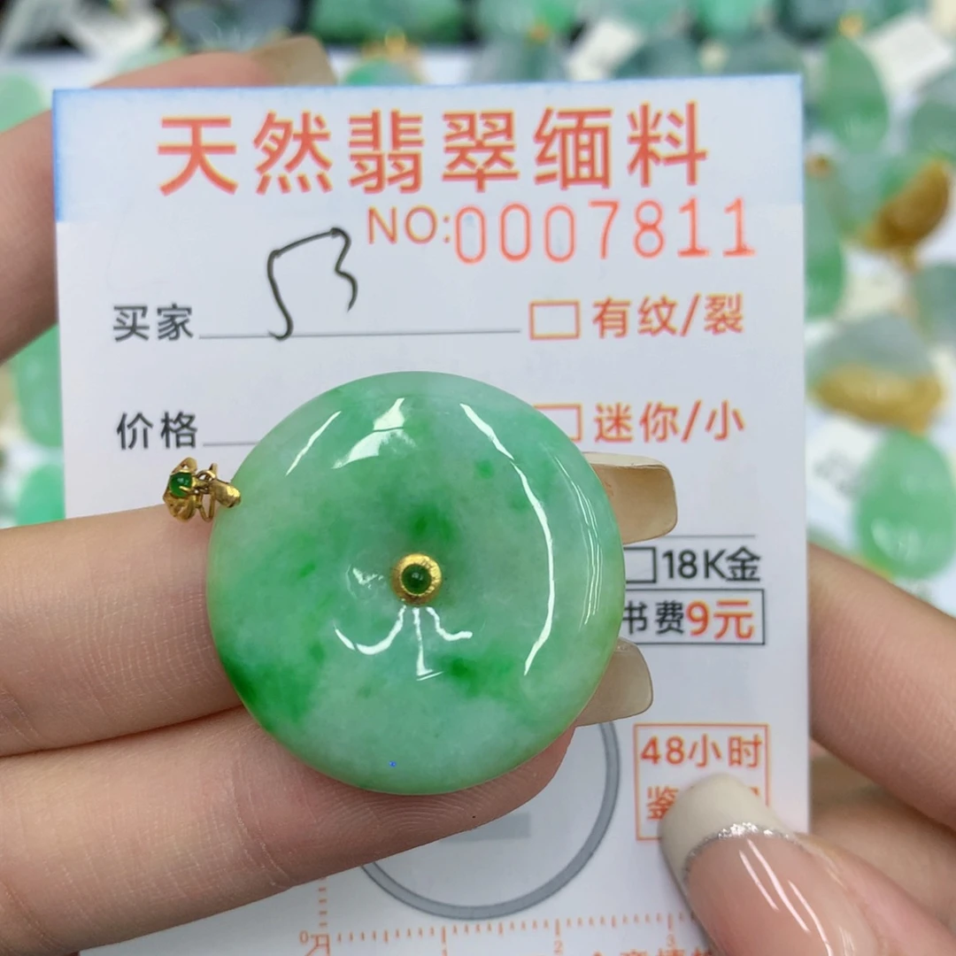 颈饰18K金镶嵌翡翠平安扣