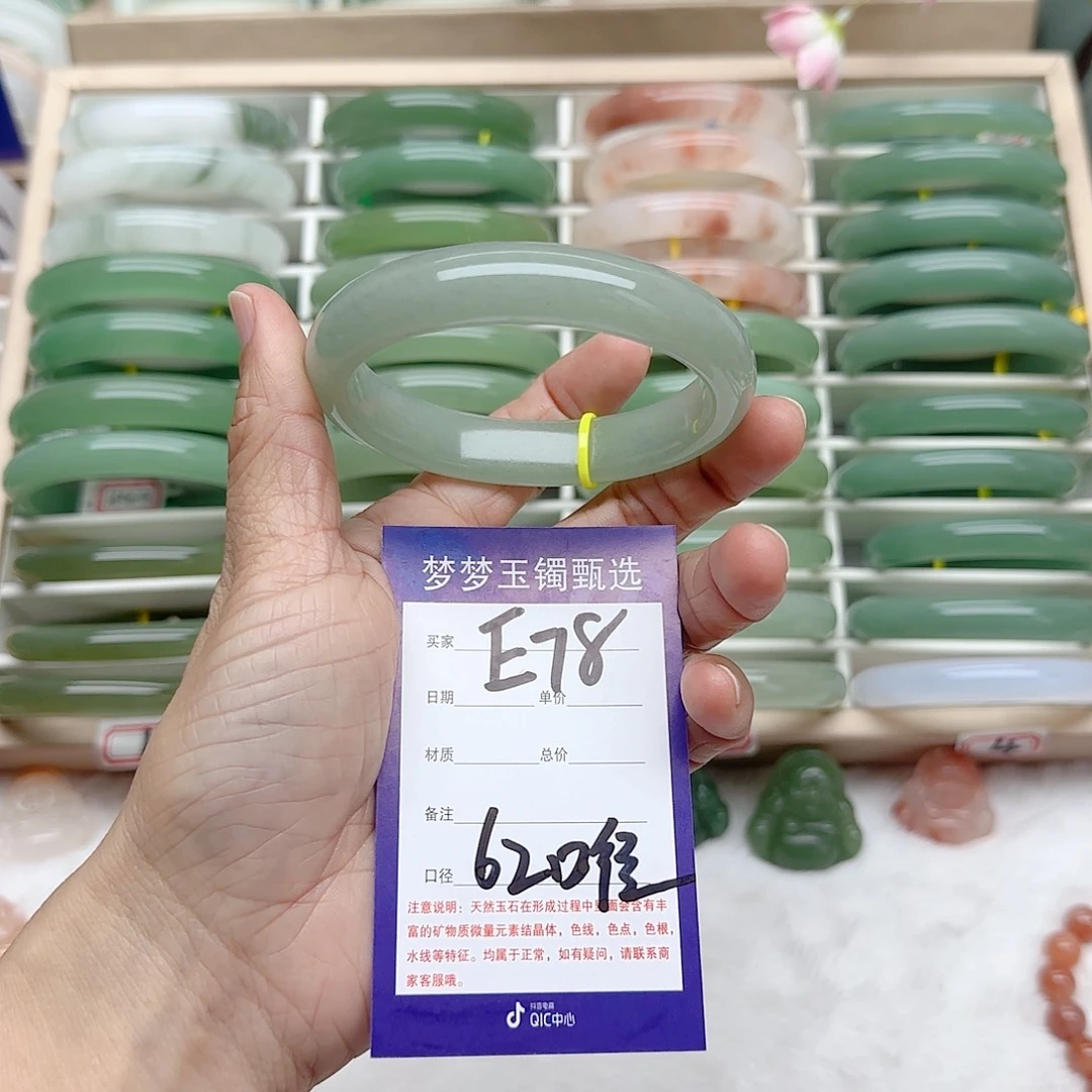 石英质玉手镯未镶嵌