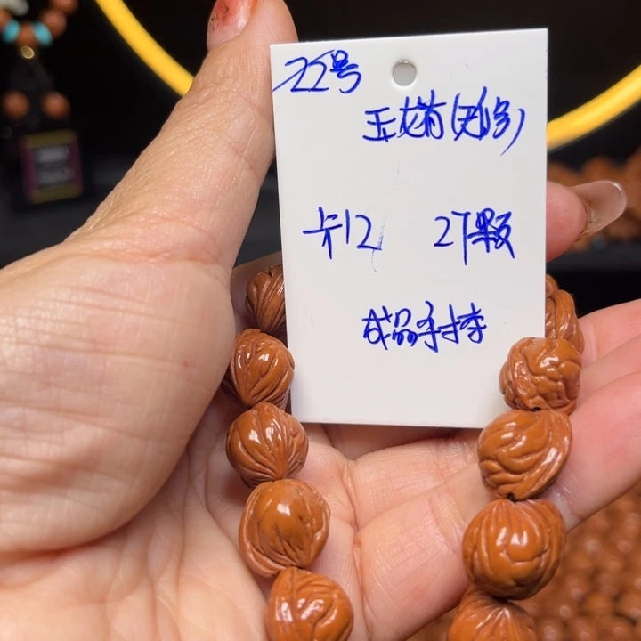 吊坠桃核玉龙脊桃核