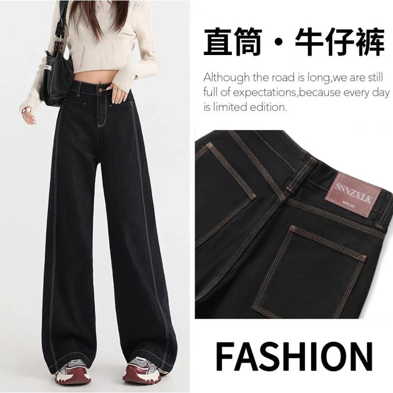 【不掉色】宽松直筒牛仔裤女高腰显瘦显高2025新款百搭阔腿裤子黑金