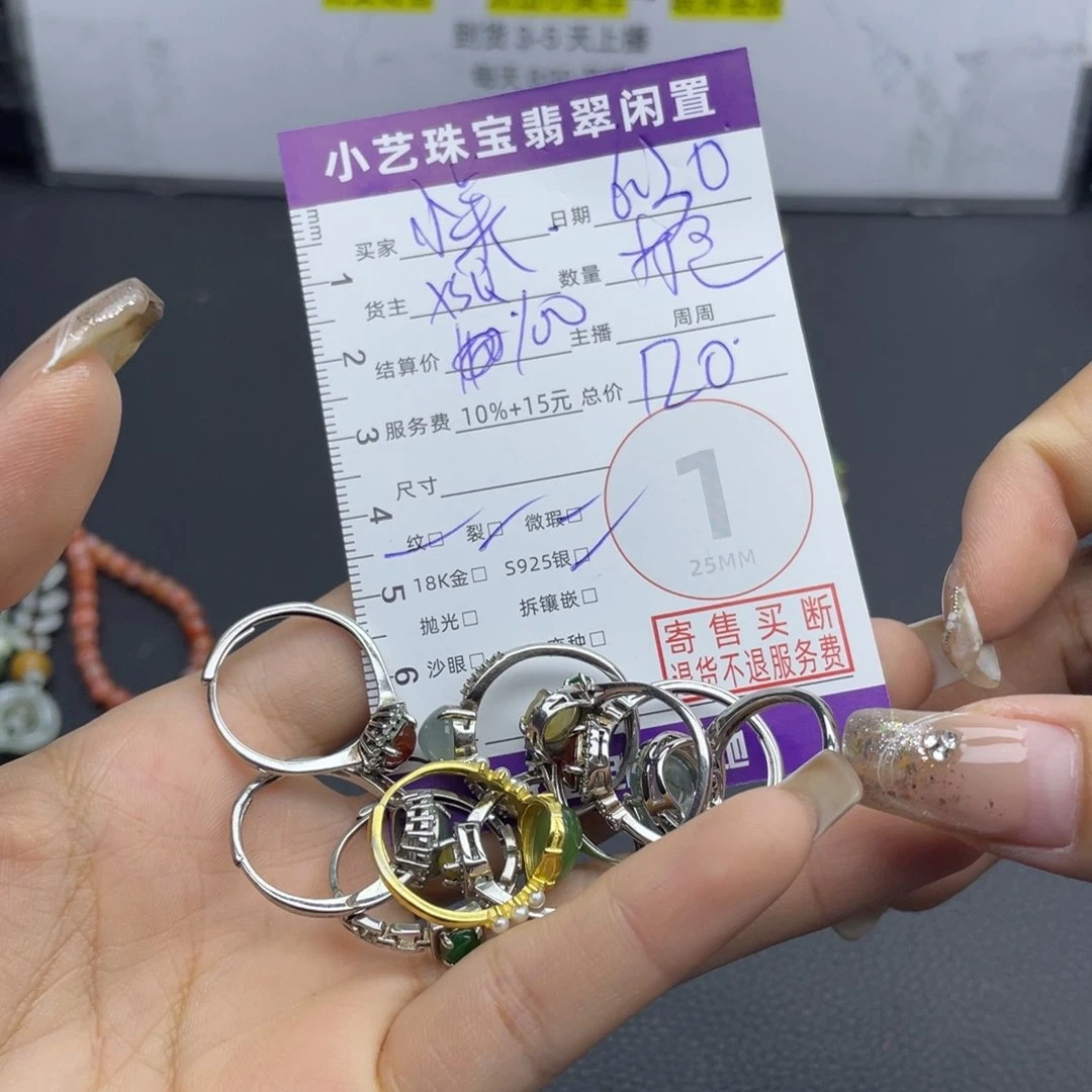 小***^翡翠戒指未镶嵌戒指