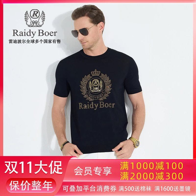 【针织弹力】雷迪波尔短袖男t恤2025夏户外爆款休闲圆领T恤男7014