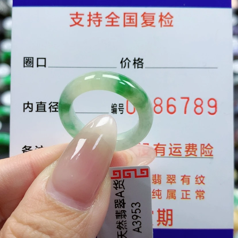 【闪购商品】翡翠戒指未镶嵌12号