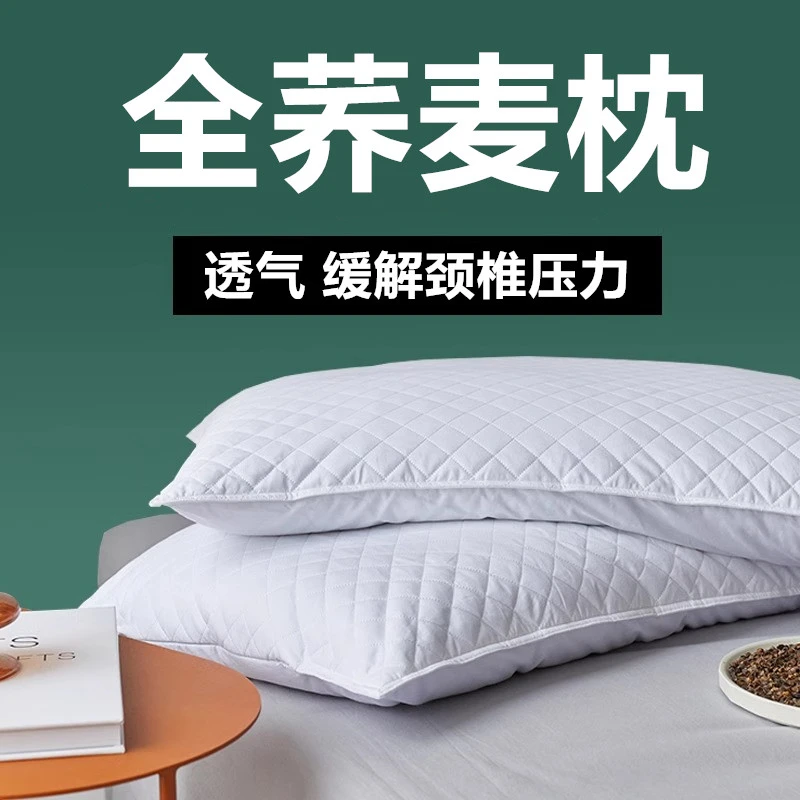 荞麦枕头荞麦壳枕芯纯荞麦皮枕头单人成人枕颈椎枕枕头荞麦枕头