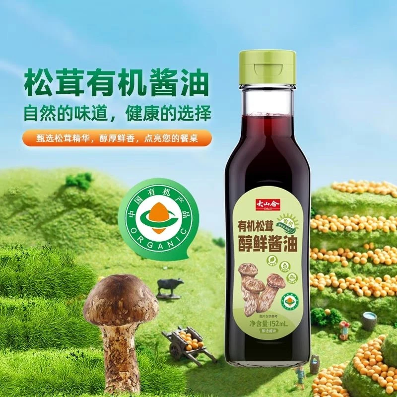 大山合特级有机酱油松茸提味增鲜家用炒菜凉拌有机酿造安心