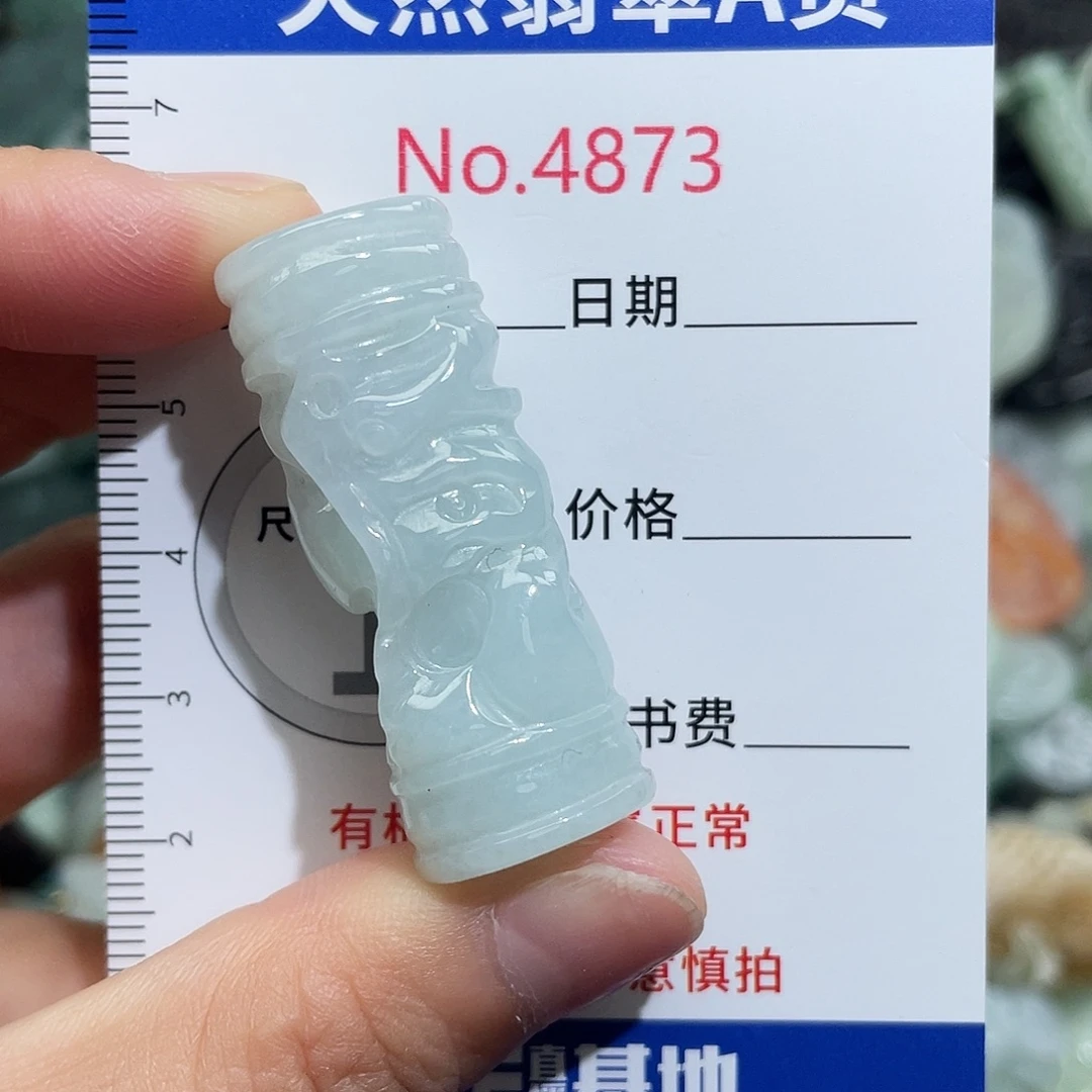 翡翠未镶嵌挂件4873