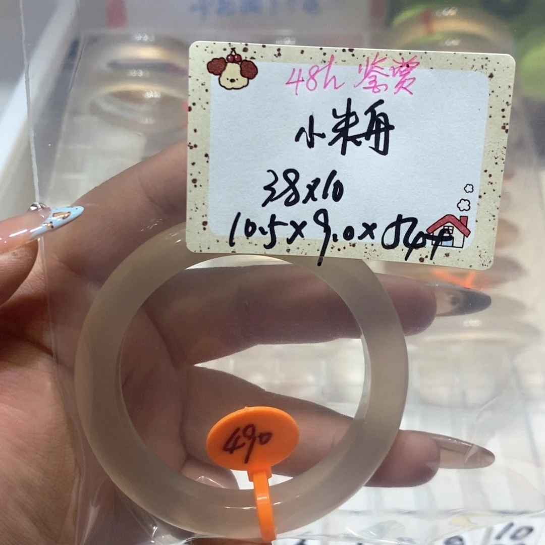 小****玛瑙/玉髓手镯未镶嵌