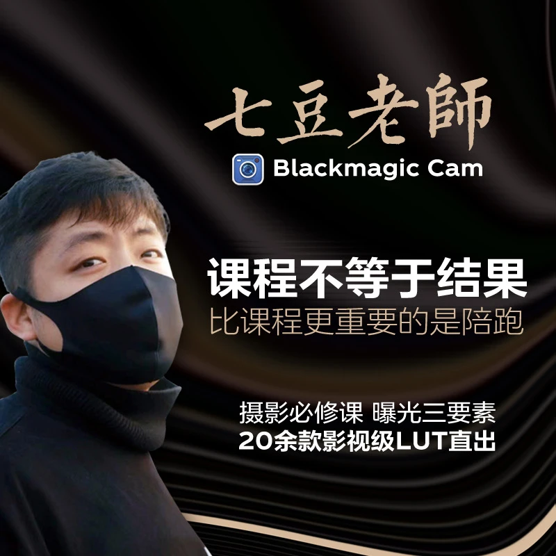 「从爱好到专业」手机摄影零基础入门全类型创作课程