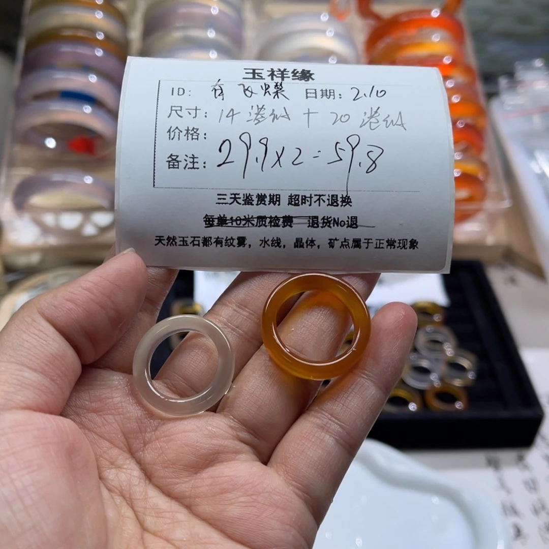 玛瑙/玉髓戒指未镶嵌