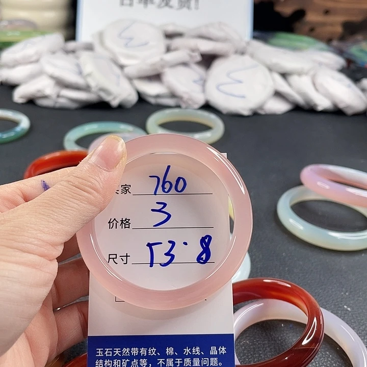 玛瑙/玉髓未镶嵌手镯