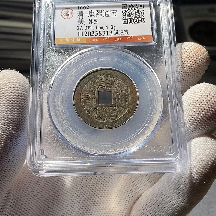 铜ZL评级盒子币一个8313