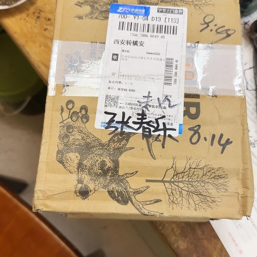 七星智力毛毛虫水苔半斤包邮，青海西藏新疆勿拍