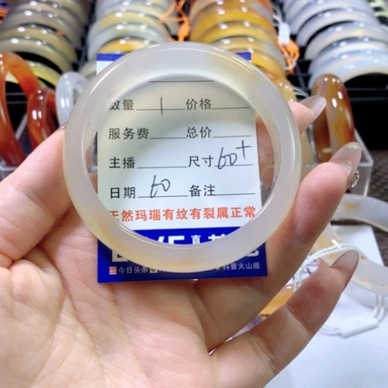 一****玛瑙/玉髓手镯未镶嵌