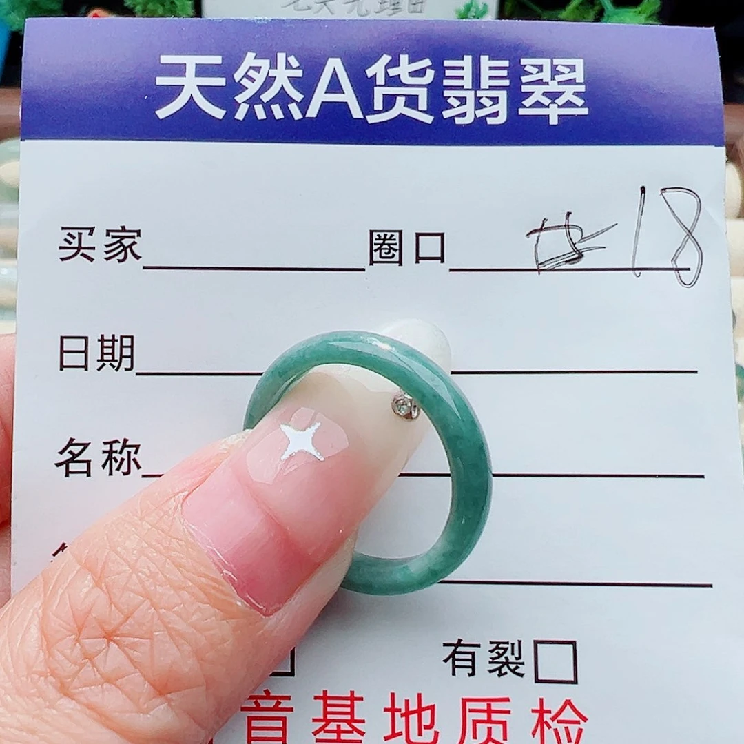 未镶嵌戒指翡翠戒指