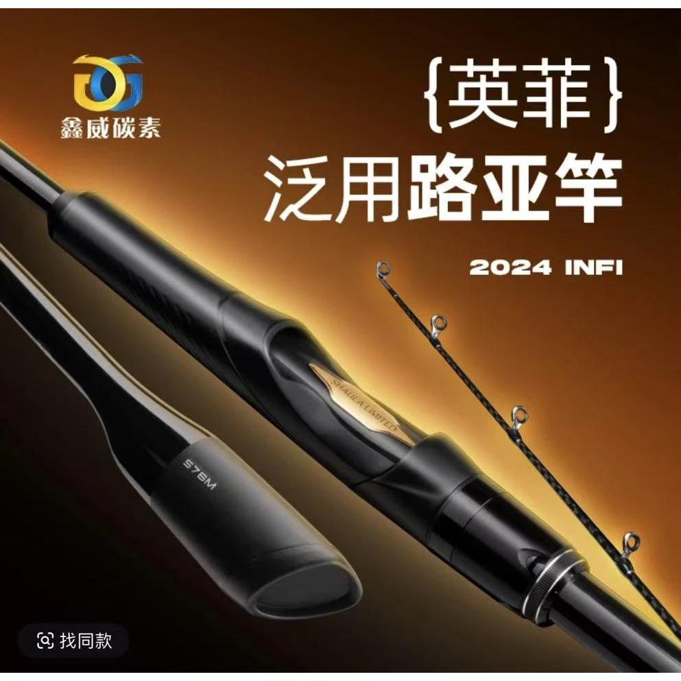 英菲 复刻版 泛用版M 硬度翘嘴海鲈远投海水