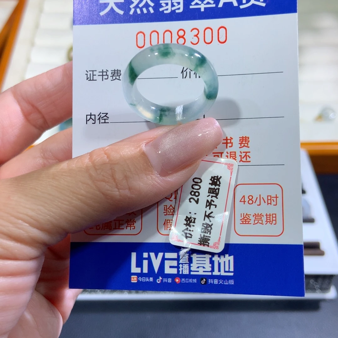 翡翠未镶嵌戒指翡翠