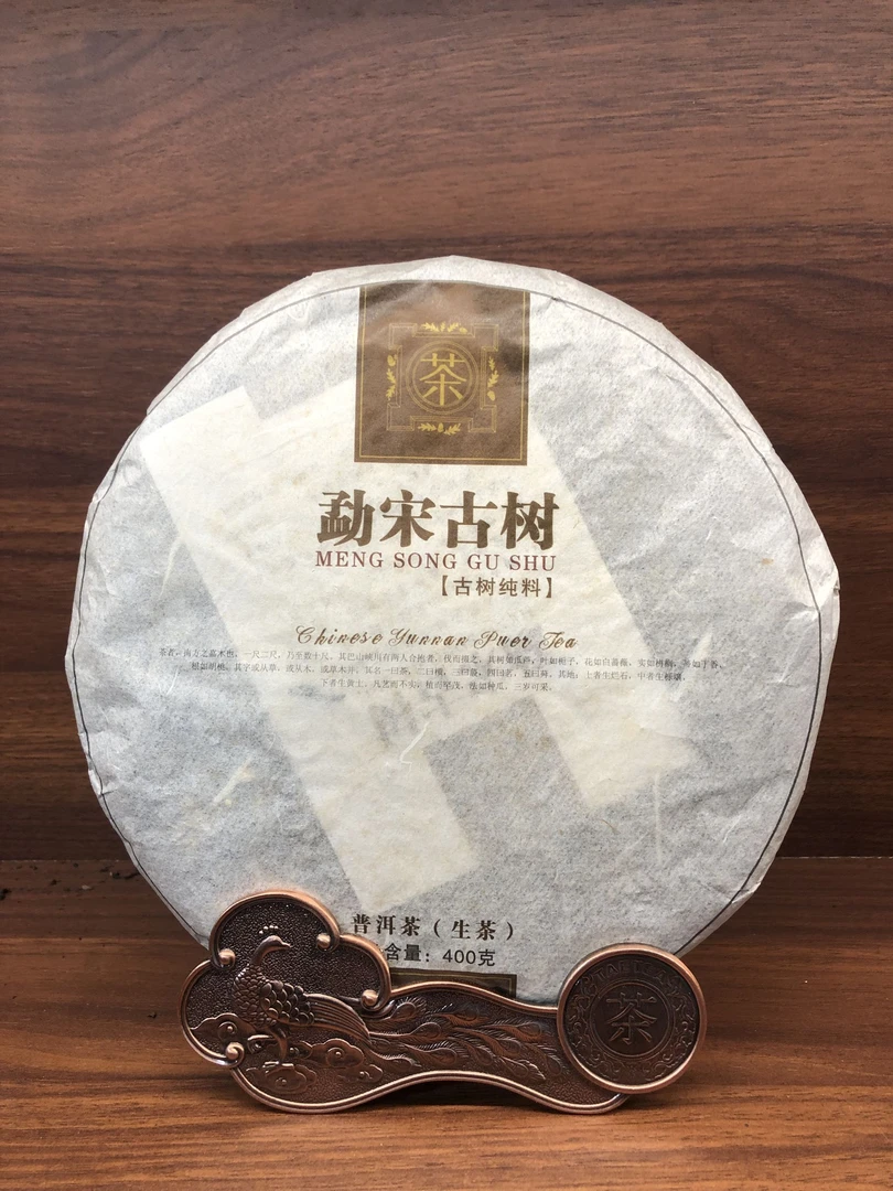 2013年 勐宋古树纯料青饼 （生茶）