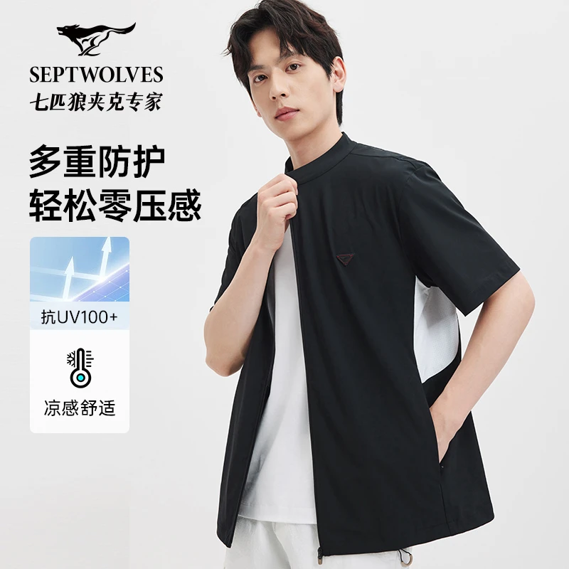 【抗皱易打理】七匹狼凉感立领夹克男短袖2025夏季新款户外运动外套