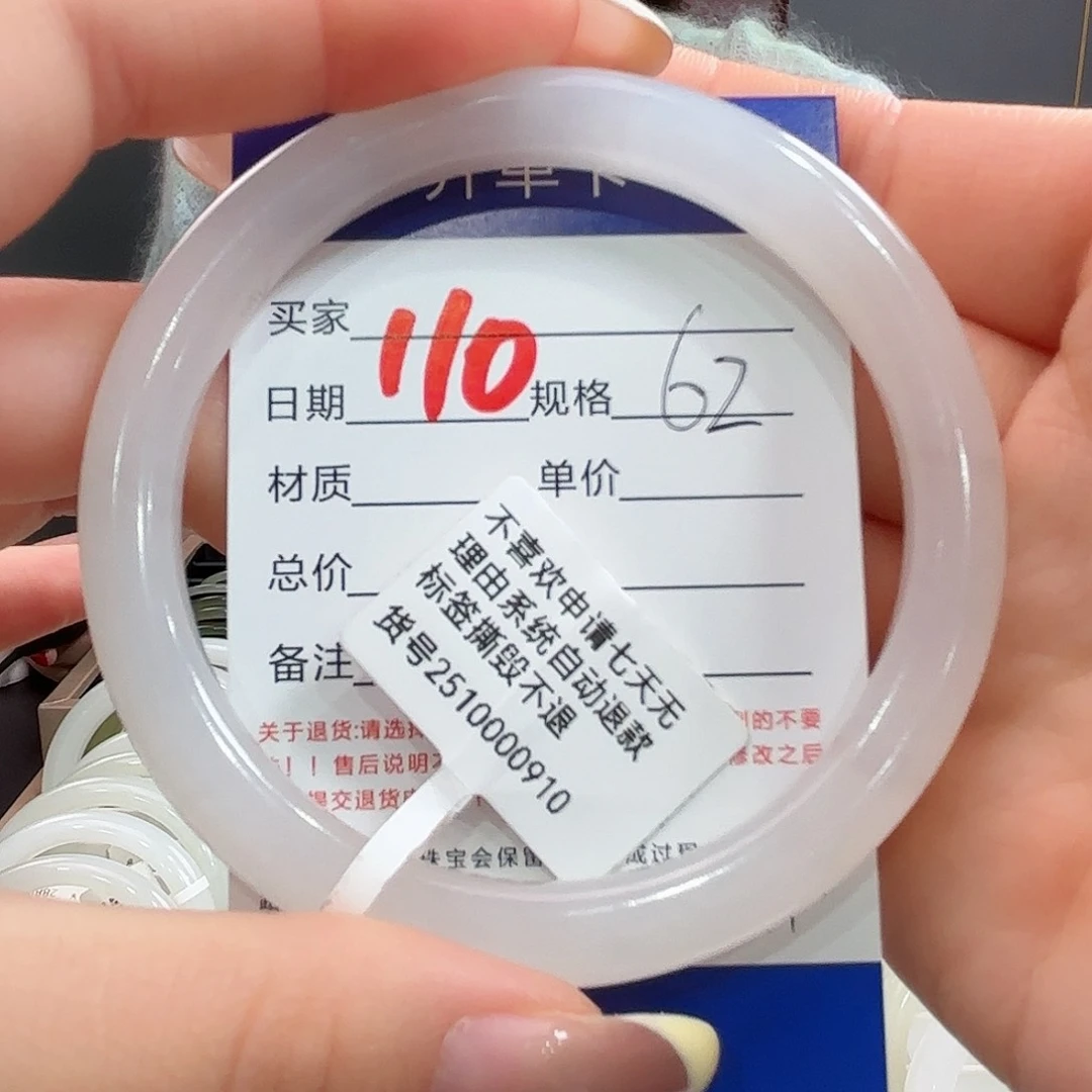未镶嵌手镯和田玉L**言