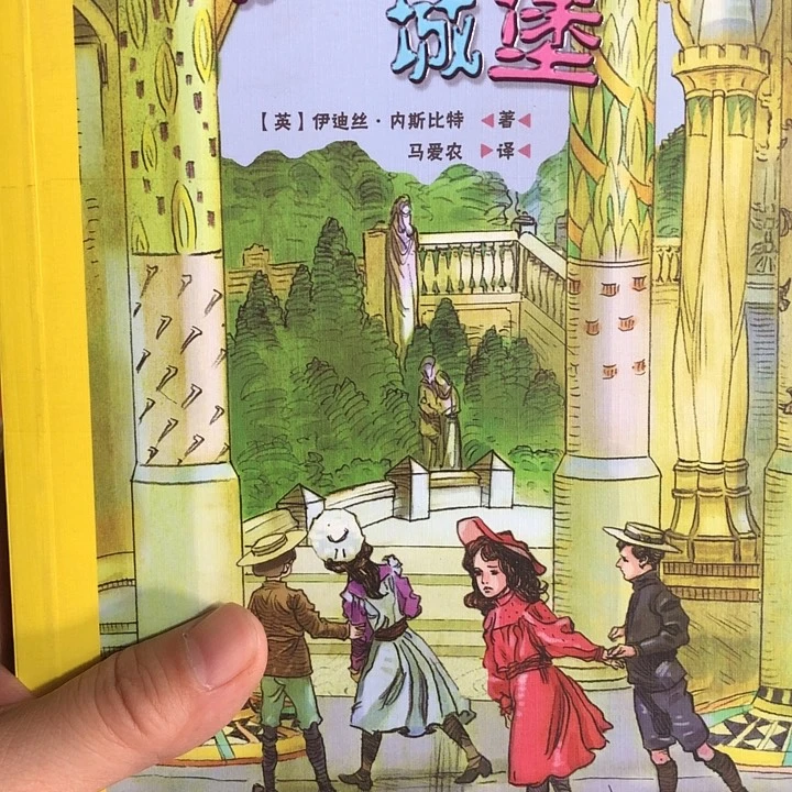 魔法城堡单本！！！