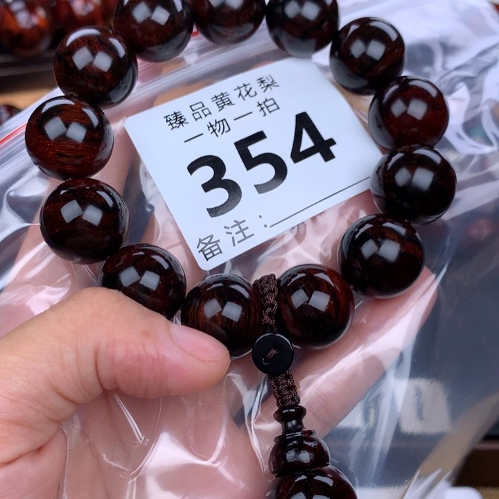 花梨木类手串手链1.8