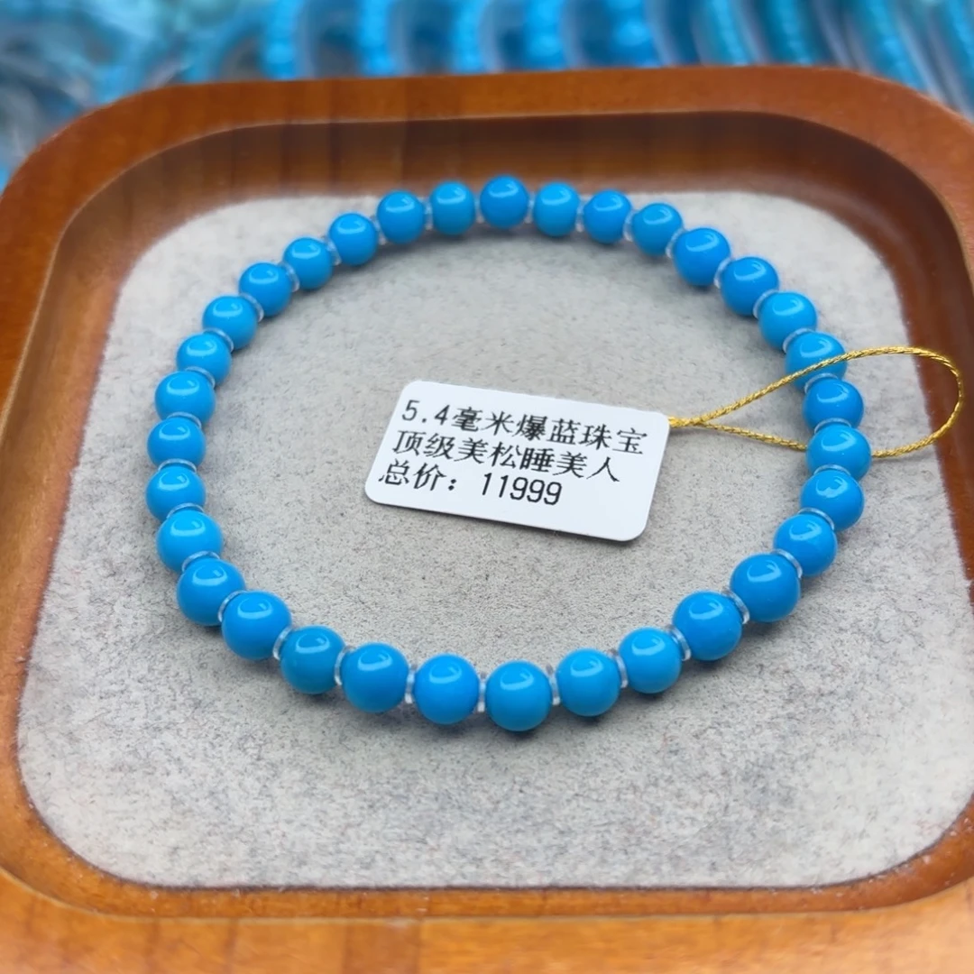 绿松石未镶嵌手链