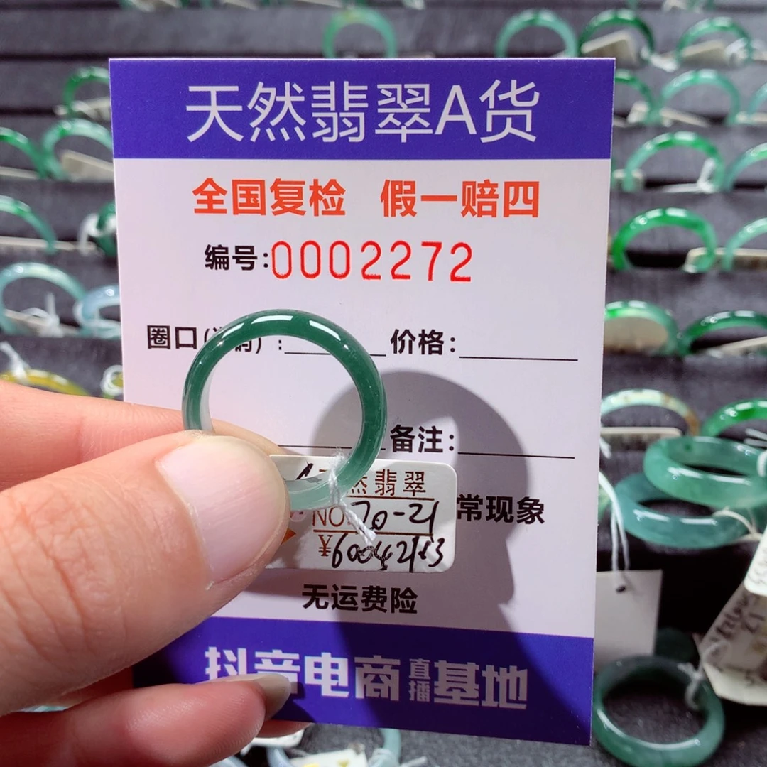 乐***乐翡翠未镶嵌戒指翡翠戒指
