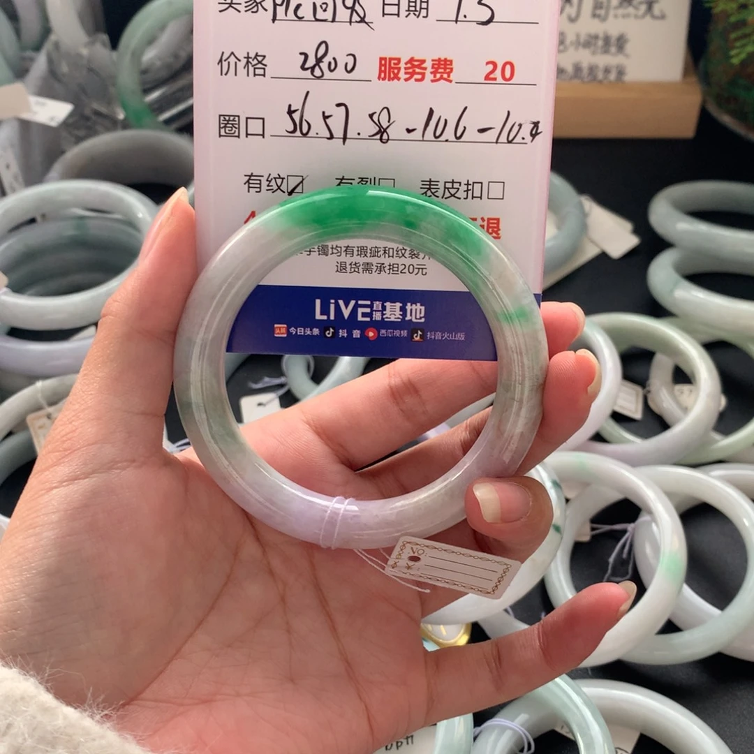 p***收翡翠未镶嵌手镯48小时鉴赏期