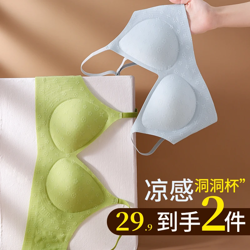 梦玫思【2件装洞洞杯】内衣女无钢圈上托聚拢防下垂夏天薄款无痕