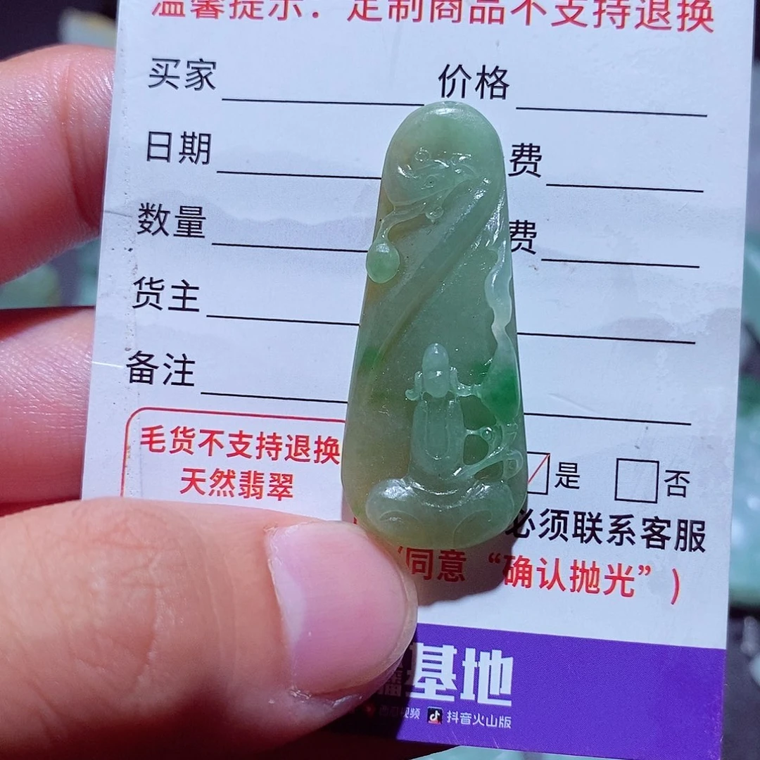 未镶嵌定制翡翠悟道