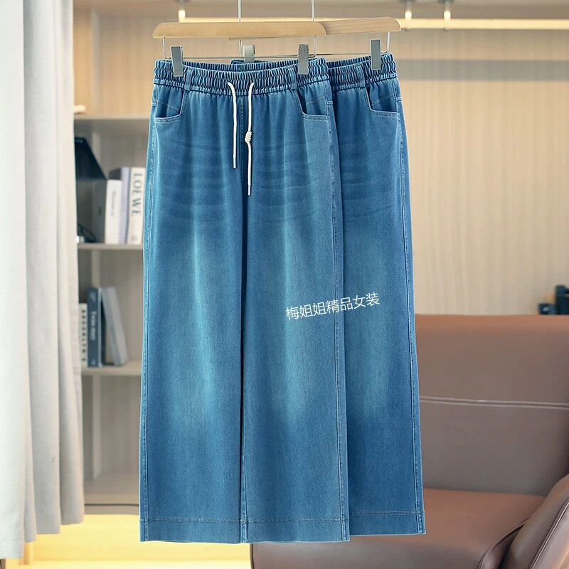软到心坎里！四面弹 夏季冰丝牛仔裤女妈妈高腰显瘦直筒宽松垂感裤