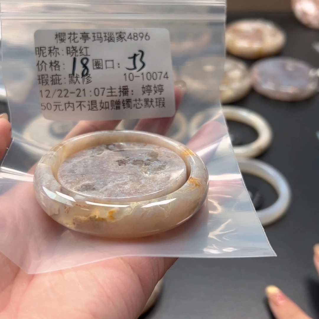 晓***红玛瑙/玉髓未镶嵌手镯