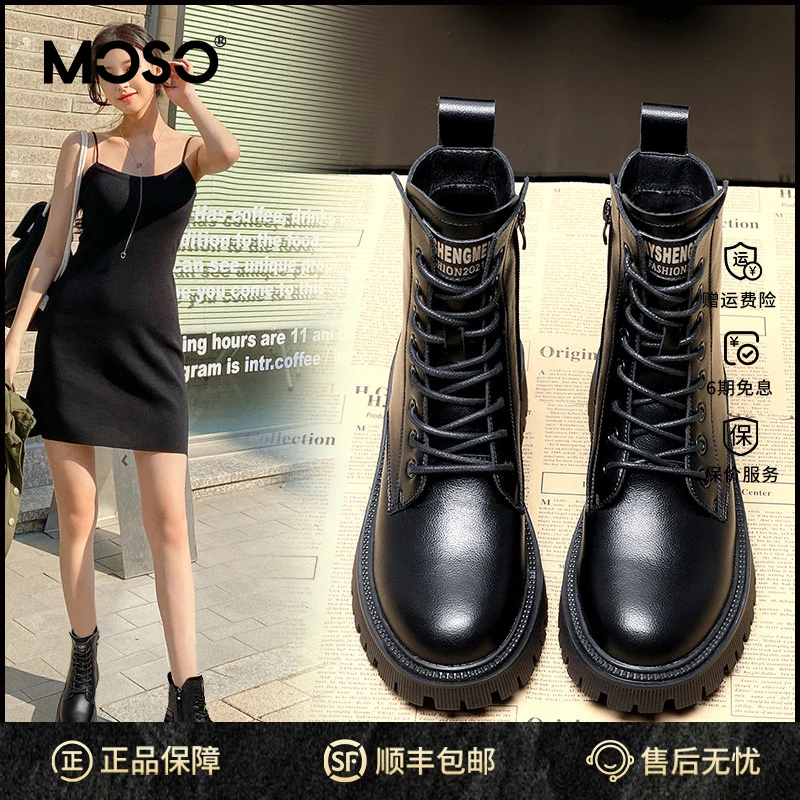 MOSO马丁靴女秋冬季鞋子女ins潮牌百搭牛皮时尚厚底短靴英伦风复