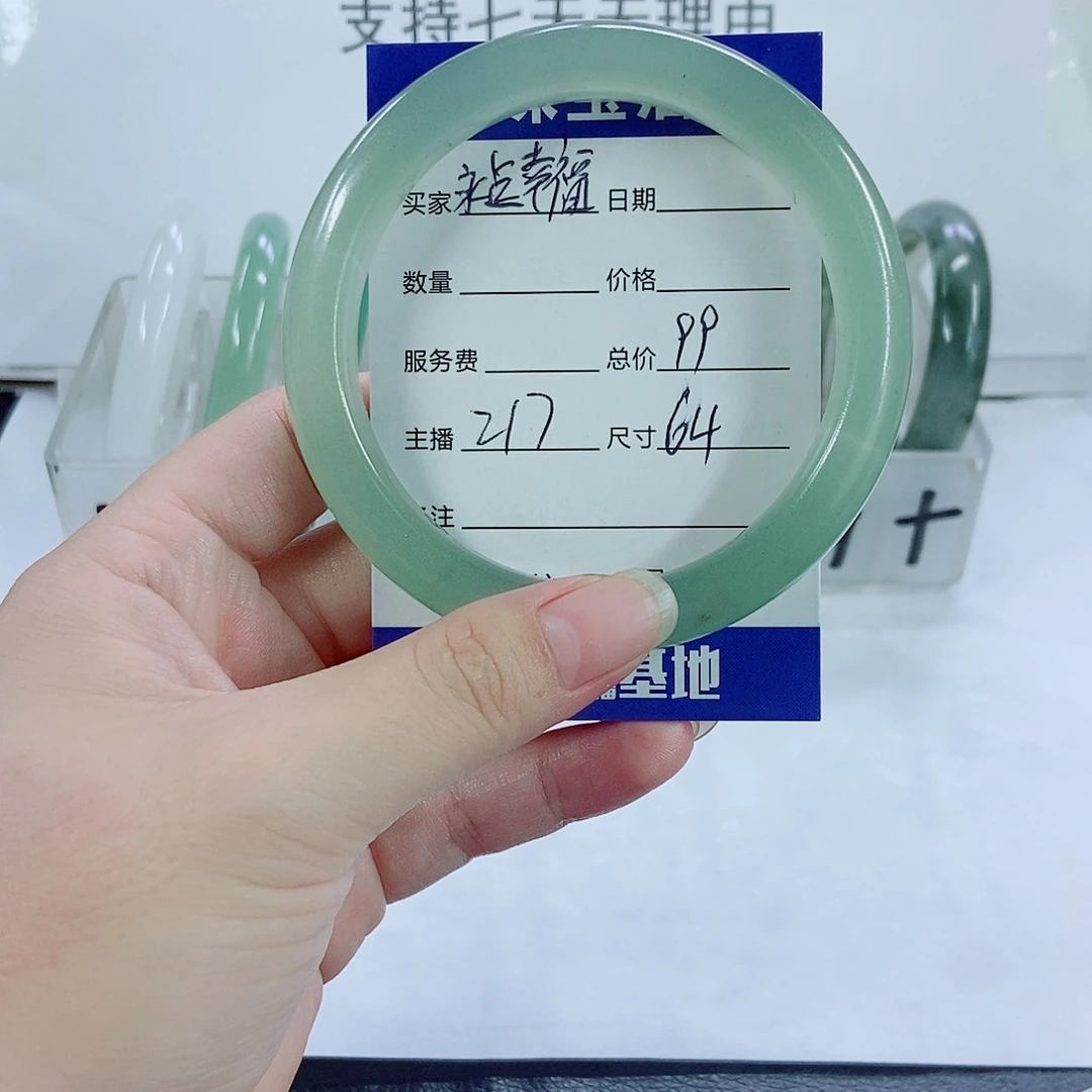 未镶嵌手镯石英质玉永****久217