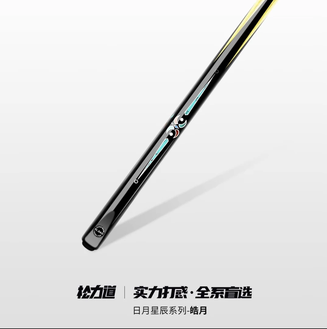 松力道台球杆皓月小头通体杆中式黑8斯诺克手工杆
