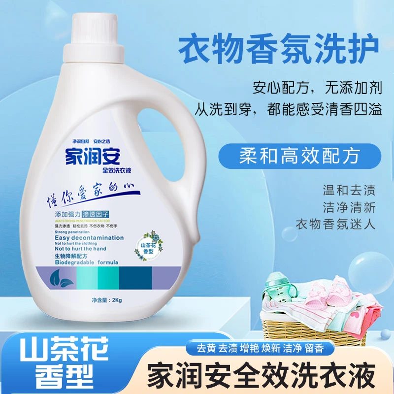 4斤洗衣液+1斤油污净强力去污，持久留香香氛除螨全效