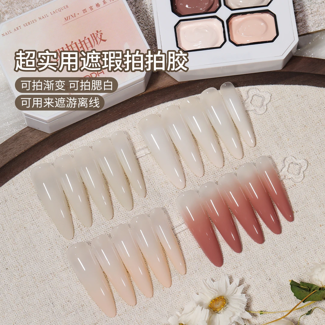 遮瑕拍拍胶美甲新款遮游离线高饱和晕染渐变腮红固态甲油胶