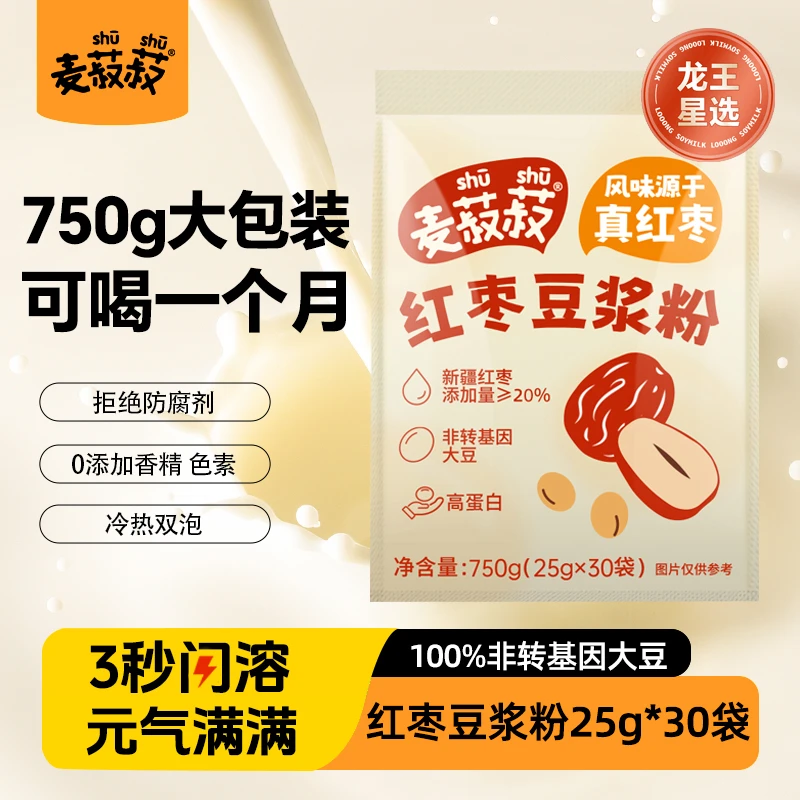 麦菽菽红枣豆浆粉无香精枣香浓郁美味营养健康早餐代餐大包装750g