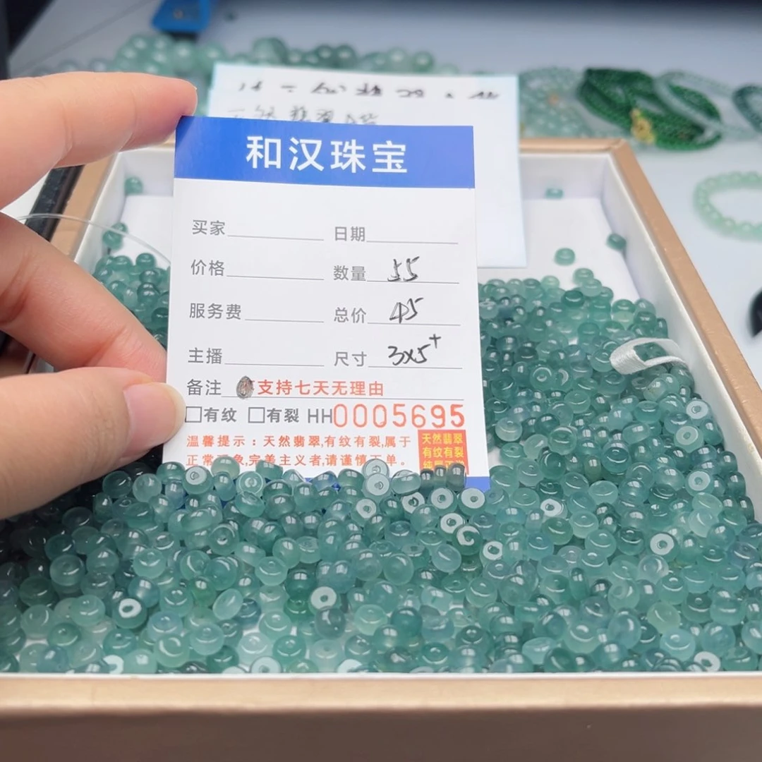 未镶嵌翡翠手链散珠自选